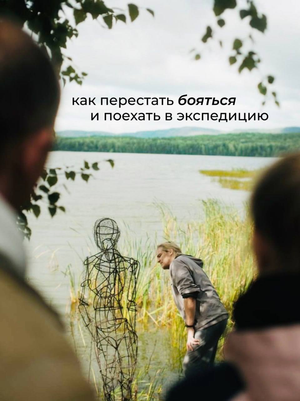 Творческая лаборатория «Экспедиция» на островах Ершовых (3 дня)