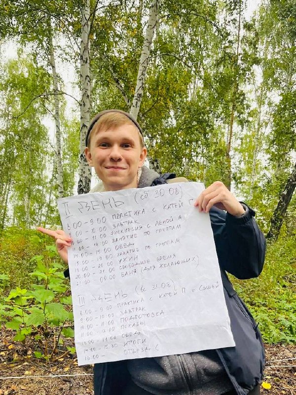 Творческая лаборатория «Экспедиция» на островах Ершовых (3 дня)