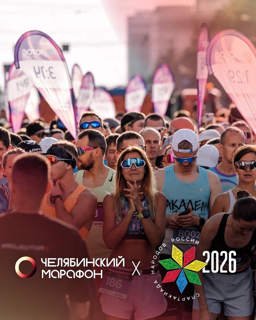 XIX Челябинский марафон 2026