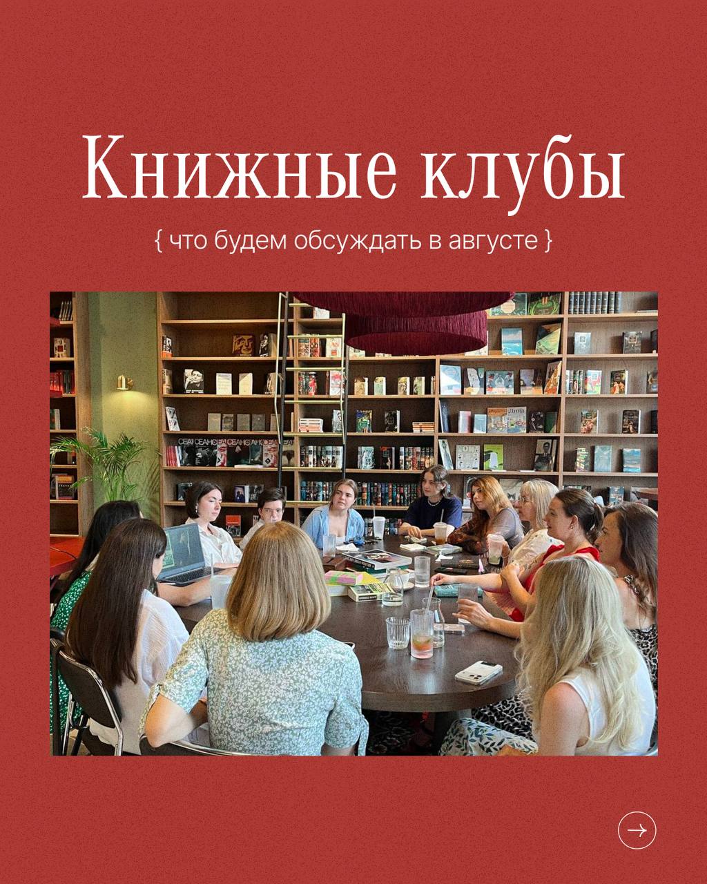 Книжный клуб: «Под стеклянным колпаком» (Сильвия Плат)