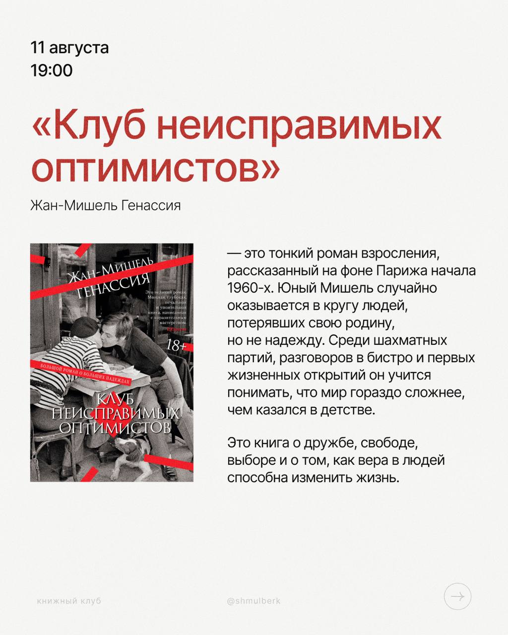Книжный клуб: «Под стеклянным колпаком» (Сильвия Плат)