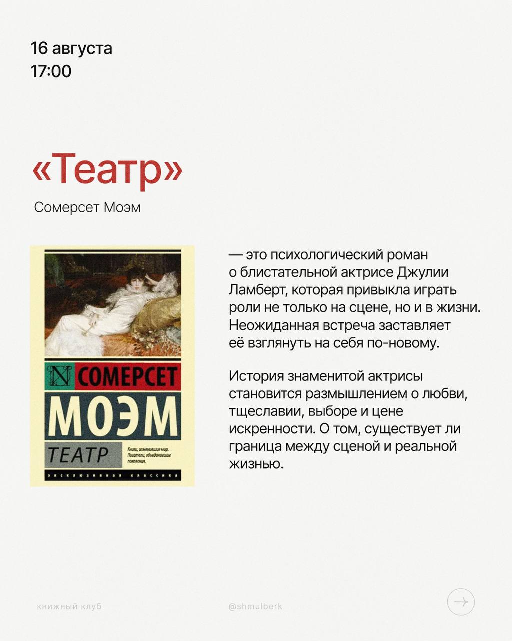 Книжный клуб: «Под стеклянным колпаком» (Сильвия Плат)