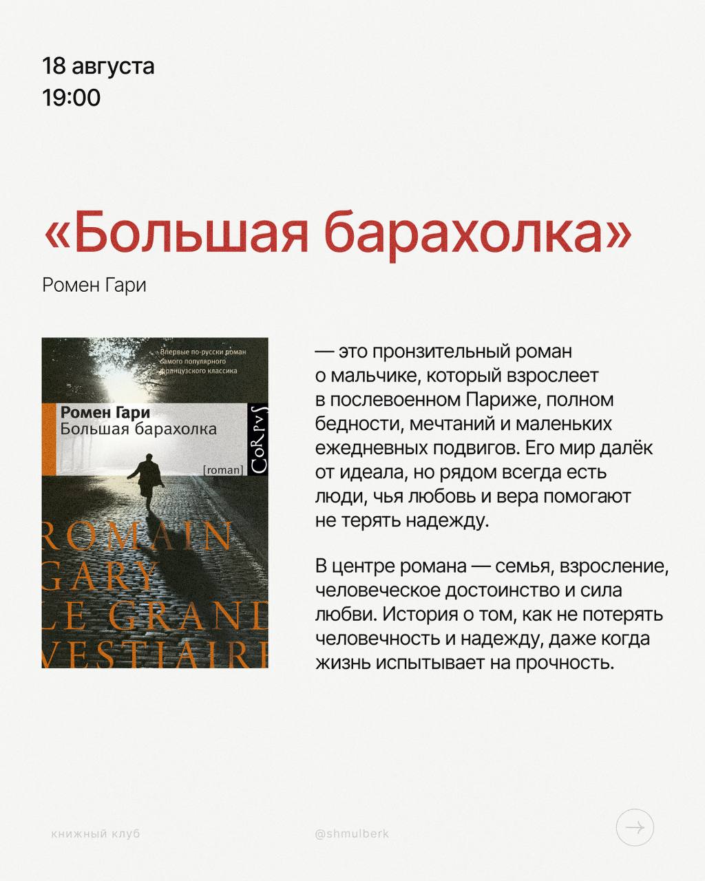 Книжный клуб: «Под стеклянным колпаком» (Сильвия Плат)