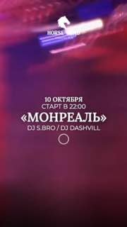 Кавер-группа «Монреаль»
